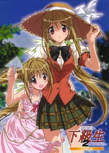 Kakyuusei 2: Hitomi no Naka no Shoujo-tachi Kakyuusei 2: Hitomi no Naka no Shoujo-tachi