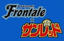 Kawasaki Frontale x Tentai Senshi Sunred 2nd Season Kawasaki Frontale x Tentai Senshi Sunred 2nd Season