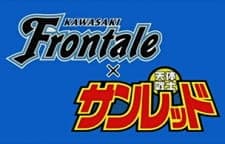 Kawasaki Frontale x Tentai Senshi Sunred Kawasaki Frontale x Tentai Senshi Sunred
