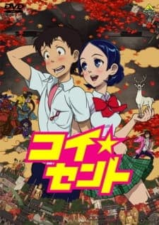 Koi☆Sento Koi☆Sento