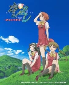 Kashimashi: Girl Meets Girl Kashimashi: Girl Meets Girl