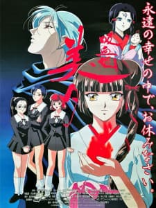 Kyuuketsuhime Miyu (TV) Kyuuketsuhime Miyu (TV)