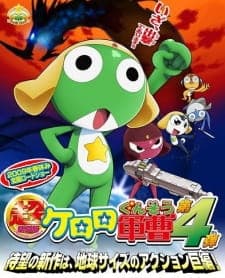Kero 0: Shuppatsu da yo! Zenin Shuugou! Kero 0: Shuppatsu da yo! Zenin Shuugou!