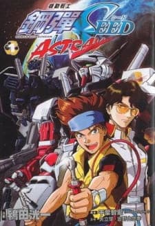 Kidou Senshi Gundam SEED MSV Astray Kidou Senshi Gundam SEED MSV Astray
