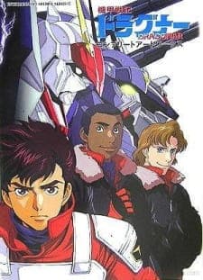 Kikou Senki Dragonar Kikou Senki Dragonar