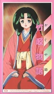 Kaguya-hime: Taketori Monogatari Kaguya-hime: Taketori Monogatari