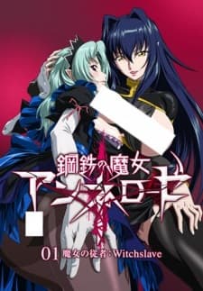 Koutetsu no Majo Annerose Koutetsu no Majo Annerose
