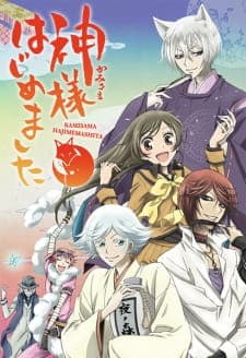 Kamisama Hajimemashita Kamisama Hajimemashita