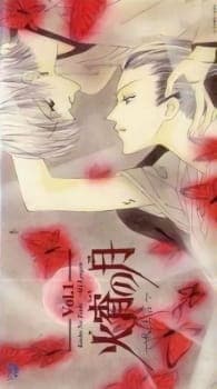 Kashou no Tsuki: Aki Kyougen Kashou no Tsuki: Aki Kyougen