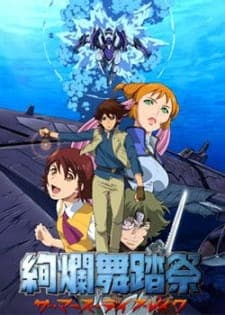 Kenran Butou Sai: The Mars Daybreak Kenran Butou Sai: The Mars Daybreak