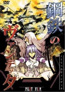 Koutetsu no Vendetta Episode 0 Koutetsu no Vendetta Episode 0