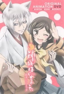 Kamisama Hajimemashita OVA Kamisama Hajimemashita OVA