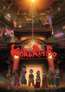 Kakurenbo Kakurenbo