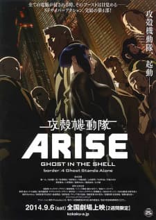 Koukaku Kidoutai Arise: Ghost in the Shell - Border:4 Ghost Stands Alone Koukaku Kidoutai Arise: Ghost in the Shell - Border:4 Ghost Stands Alone