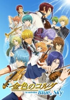 Kiniro no Corda: Blue♪Sky Kiniro no Corda: Blue♪Sky