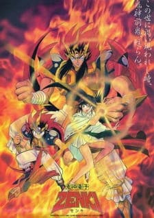 Kishin Douji Zenki Kishin Douji Zenki