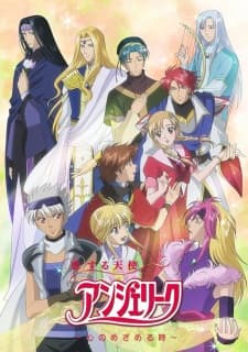 Koisuru Tenshi Angelique: Kokoro no Mezameru Toki Koisuru Tenshi Angelique: Kokoro no Mezameru Toki