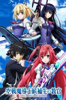 Kuusen Madoushi Kouhosei no Kyoukan Kuusen Madoushi Kouhosei no Kyoukan