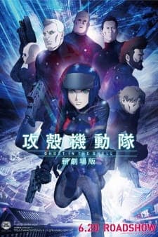 Koukaku Kidoutai: Shin Movie Koukaku Kidoutai: Shin Movie