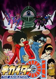 Kikaider 01 The Animation Kikaider 01 The Animation