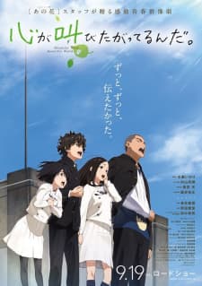 Kokoro ga Sakebitagatterunda. Kokoro ga Sakebitagatterunda.