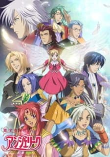 Koisuru Tenshi Angelique: Kagayaki no Ashita Koisuru Tenshi Angelique: Kagayaki no Ashita