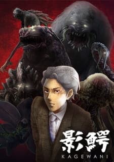 Kagewani Kagewani