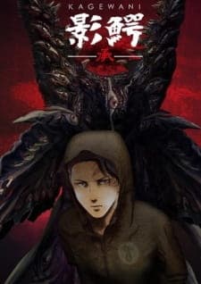 Kagewani: Shou Kagewani: Shou