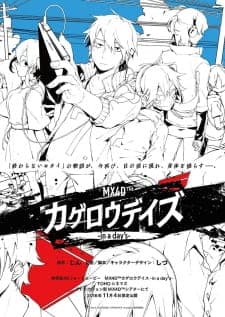 Kagerou Daze: In a Day's Kagerou Daze: In a Day's