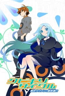 Kubikiri Cycle: Aoiro Savant to Zaregotozukai Kubikiri Cycle: Aoiro Savant to Zaregotozukai