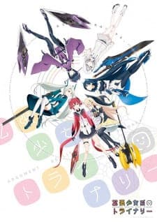 Kakuchou Shoujo-kei Trinary Kakuchou Shoujo-kei Trinary