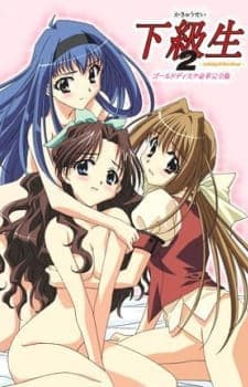 Kakyuusei 2: Anthology Kakyuusei 2: Anthology