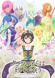 Kujira no Kora wa Sajou ni Utau Kujira no Kora wa Sajou ni Utau