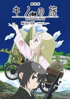 Kino no Tabi: The Beautiful World - Byouki no Kuni - For You Kino no Tabi: The Beautiful World - Byouki no Kuni - For You
