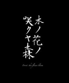 Konohana no Sakuya Mori Konohana no Sakuya Mori