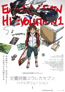 Koukyoushihen Eureka Seven Hi-Evolution 1 Koukyoushihen Eureka Seven Hi-Evolution 1