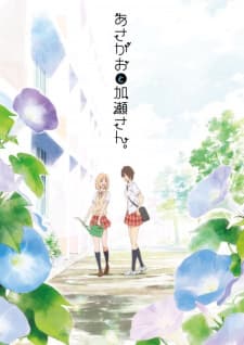 Kimi no Hikari: Asagao to Kase-san. Kimi no Hikari: Asagao to Kase-san.