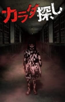 Karadasagashi Karadasagashi