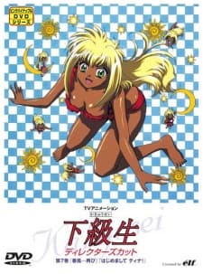Kakyuusei (TV): Hajimemashite Tina! Kakyuusei (TV): Hajimemashite Tina!
