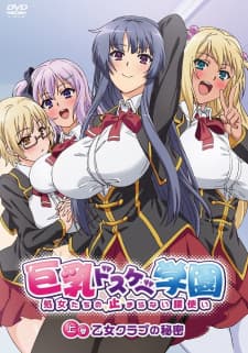 Kyonyuu Dosukebe Gakuen Kyonyuu Dosukebe Gakuen