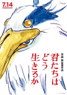 Kimitachi wa Dou Ikiru ka Kimitachi wa Dou Ikiru ka
