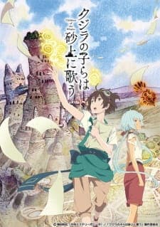 Kujira no Kora wa Sajou ni Manabu! Kujira no Kora wa Sajou ni Manabu!