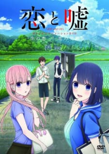 Koi to Uso: Isshou no Koi/Koi no Kimochi Koi to Uso: Isshou no Koi/Koi no Kimochi