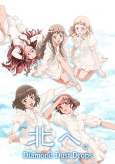 Kita e.: Diamond Dust Drops Kita e.: Diamond Dust Drops