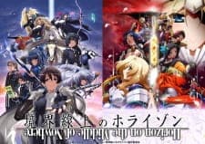 Kyoukaisenjou no Horizon Special Kyoukaisenjou no Horizon Special