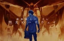 Kidou Senshi Gundam: Senkou no Hathaway 3 Kidou Senshi Gundam: Senkou no Hathaway 3