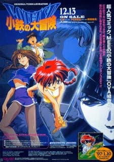 Kotetsu no Daibouken Kotetsu no Daibouken