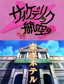 Kageyama Tamio no Double Fantasy Kageyama Tamio no Double Fantasy