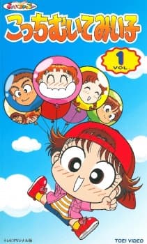 Kocchi Muite Miiko Kocchi Muite Miiko