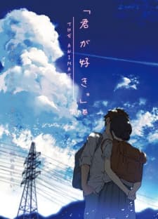 Kimi ga Suki. The Animation Kimi ga Suki. The Animation